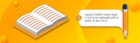 Xam Idea Hindi Course A Class Book Cbse Board Chapterwise