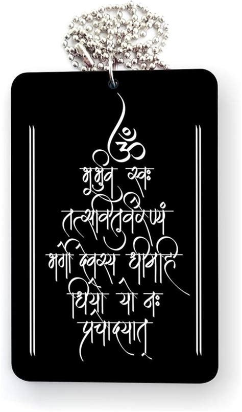 Gayatri Mantra, Sanskrit, Om, Gayatri, Mantra, HD Wallpaper, 55% OFF