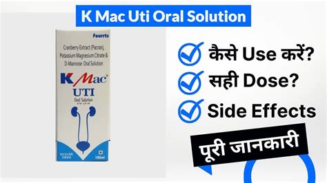 K Mac Uti Oral Solution Uses In Hindi Side Effects Dose YouTube