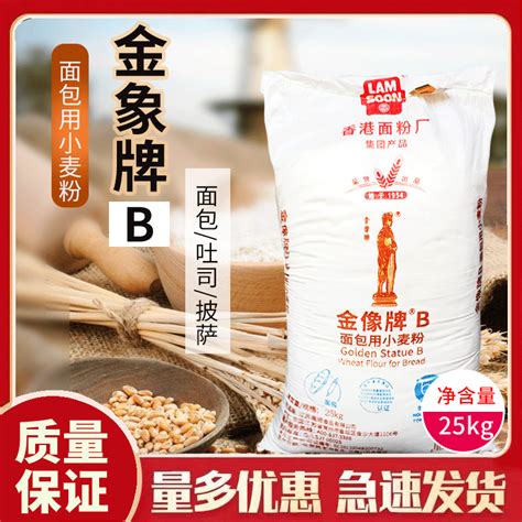 金像B面包粉高筋小麦面粉25kg面包用蛋挞皮披萨饼烘焙原料包邮 虎窝淘