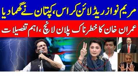 Maryam Nawaz Crossed Red Lines On Imran Khan Imran Khan Pti Put Pdm In