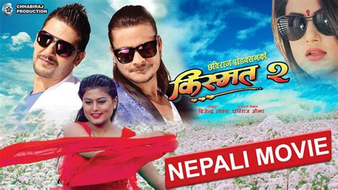 Kismat 2 किस्मत २ Nepali Full Movie Shilpa Pokharel Kishor