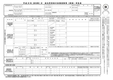 年末調整の必要書類とは？初めての年末調整で知っておきたい基礎知識 Airレジ マガジン