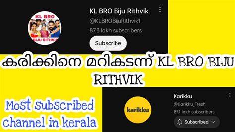 Most Subscribers In Kerala Karikku Record Breaks Kl Bro Biju Rithvik