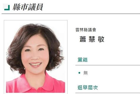 雲林4屆女議員涉每票千元賄選 一審判刑2年！民事再判當選無效