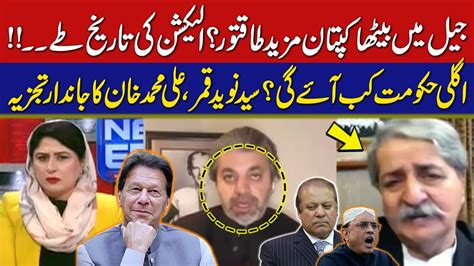 News Edge I Fereeha Idrees I Ali Muhammad Khan Syed Naveed Qamar I 02