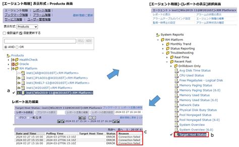 【JP1/PFM】 エージェントレス管理の落とし穴 よく発生するエラー その原因と解決策5選 | アシスト
