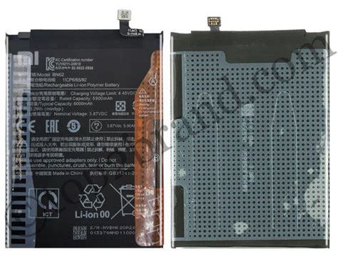 Xiaomi Redmi 9 Power Battery