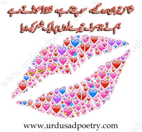 Shaer Hairaan Rah Gaey Sochte Rahe Lafz Dhuondte Rahe Urdu Poetry