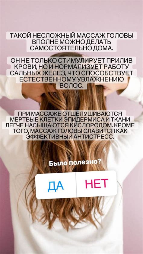 Массаж головы