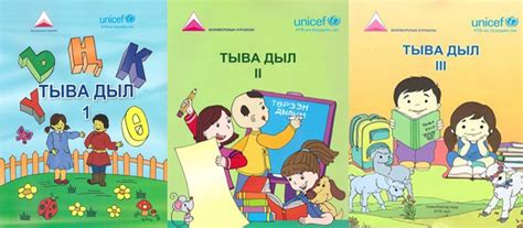 Тыва хэл сурцгаая- Тыва дыл өөрениили - Тuvan Language - Тувинский язык
