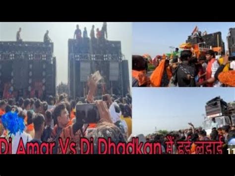 Dj Amar Vs Dj Dhadkan Me Hui Ladai Bhaut Khatarnak Ladai Youtube