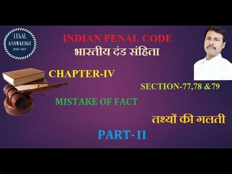 Ipc Chapter Iv General Exception Sec Judicial