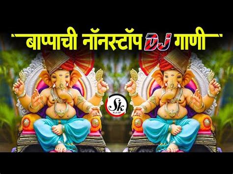 New Ganpati Nonstop Ganpati Song 2022 Ganesha Dj Song Ganpati Dj