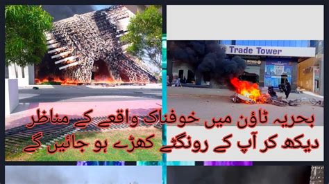 Bahria Town Karachi Incidents During Protest Bahria Youtube