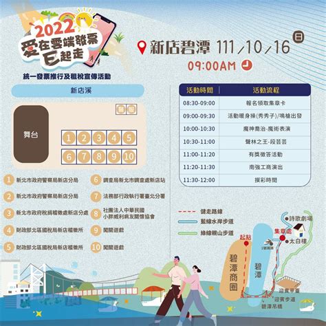 2022愛在雲端發票e起走 報名抽好禮 蕃新聞