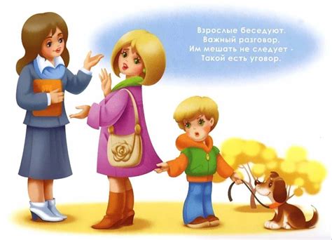 Картинки Этикет для детей (39 шт.) - #12024