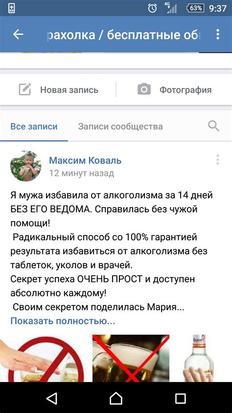Типичный спам вк | Пикабу