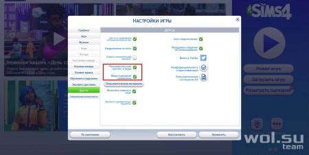 Как скачать и установить мод «WickedWhims» для The Sims 4