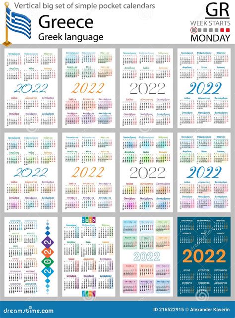 Greek Vertical Pocket Calendars For 2022 Week Starts Monday Stock