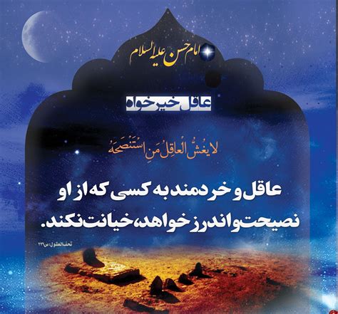 عکس نوشته حدیث از امام حسن مجتبی عکس نودی