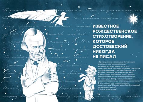 Иллюстрация "Стихотворение Достоевского" в стиле графика