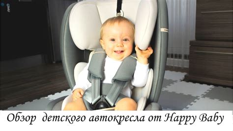 Обзор детского автокресла группа 1/2/3 (9-36 кг) Happy Baby Joss gray ...