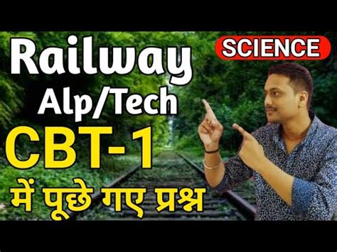 Railway Alp Cbt 1 Science Previous Year Questions Science Questions