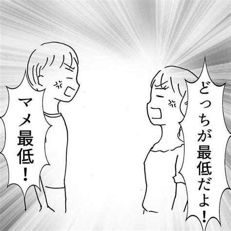 最低同士！私が浮気男を振らないのは職業が〇〇だから【出会い系で稼いでたら彼氏にバレた Vol37】 Peachy ライブドアニュース