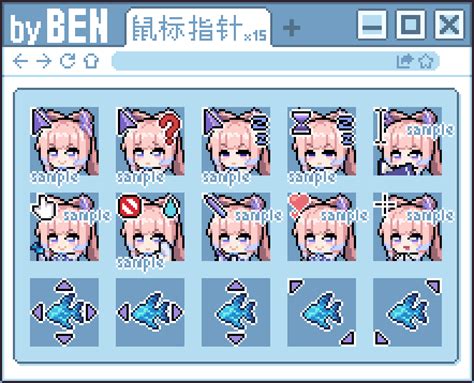 Kokomi S Pixel Cursors Ben S Ko Fi Shop Ko Fi Where Creators