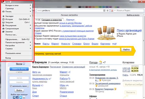 Очистка кэша в браузере Opera