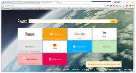 Скачать визуальные закладки для Google Chrome