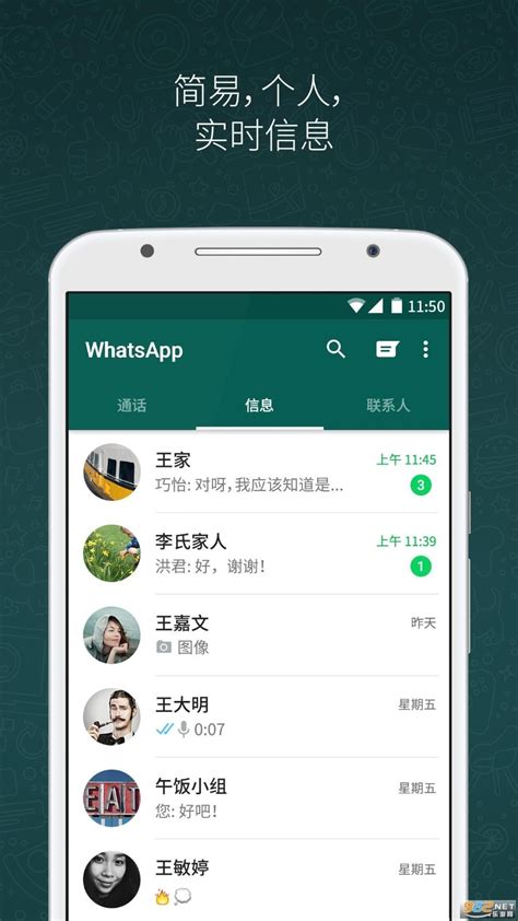 whatsapp安卓下载安装-whatsapp下载安装官方版最新版v2.24.12.72 - 51苹果助手
