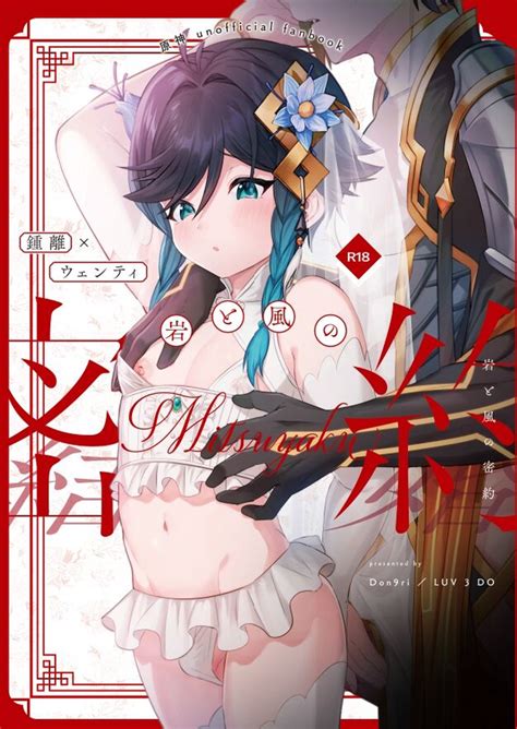 Iwa To Kaze No Mitsuyaku Nhentai Hentai Doujinshi And Manga