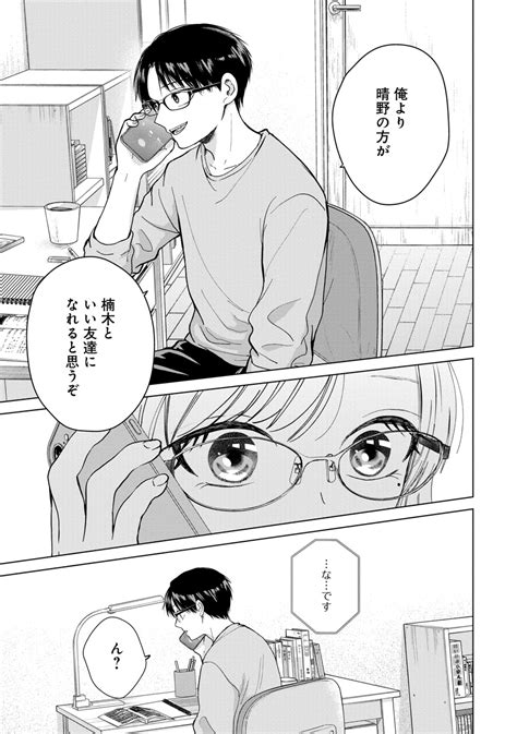 2 4 」みいみつき🍌楠木さん4巻6 25発売の漫画