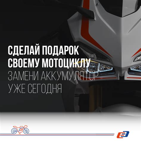 Представляем новый инструмент подбора МОТО АКБ!
