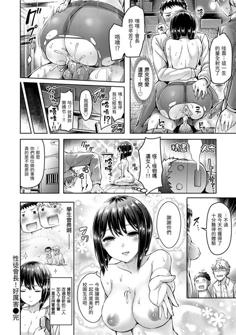 Hamechichi Let s Make Love Oppai 狂戀歐派 Page 202 nhentai hentai doujinshi and manga