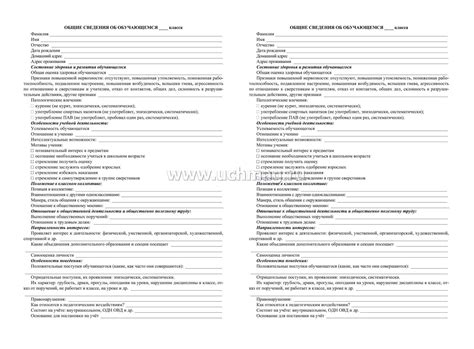 Журнал индивидуальной работы с обучающимися – купить по цене: 135,90 ...