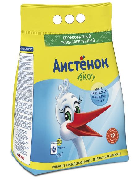 Бесфосфатный гипоаллергенный стиральный порошок "Аистенок" ЭКО 2.4 кг ...