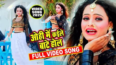 Video Song 2021 Laga Ke Saiya Pol Kaile Bate Hol Pradeep Premi New