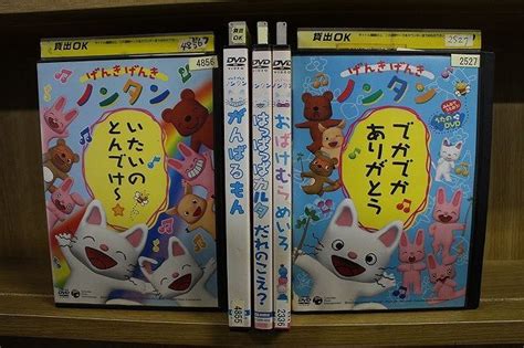 【やや傷や汚れあり】dvd げんきげんき ノンタン いたいのとんでけ〜 がんばるもん でかでかありがとう 他 計5本セット ※ケース無し発送