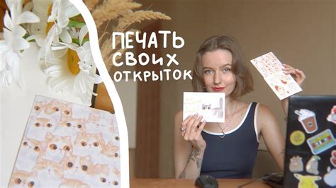 Как сделать свои открытки? DPI, вылеты под обрез, лучший CMYK Печать в ...
