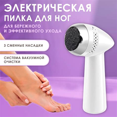 Электрическая Машинка для Пяток – купить в интернет-магазине OZON по ...