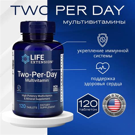 Life extension Two-Per-Day Multivitamin, мультивитамины, витаминно ...