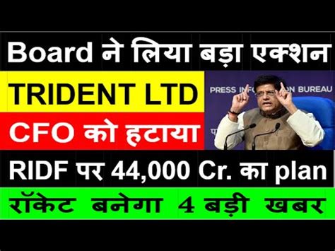 Trident Latest News Today Trident News Trident Stock Trident Share