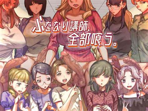 Futanari Koushi Zenbu Kuu Nhentai Hentai Doujinshi And Manga