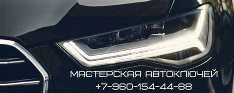 Авто ключи| ключи| Липецк | Восстанавливаем утерянные авто ключи ...