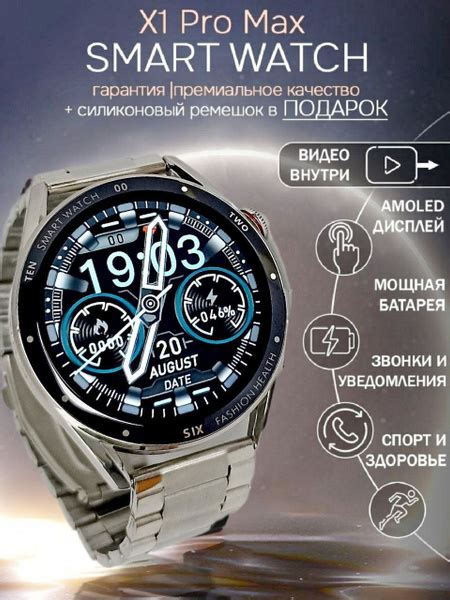 Характеристики Смарт часы X1 PRO MAX Smart Watch 2024 круглые мужские ...