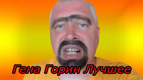 Геннадий Горин Подборка Лучшего - YouTube