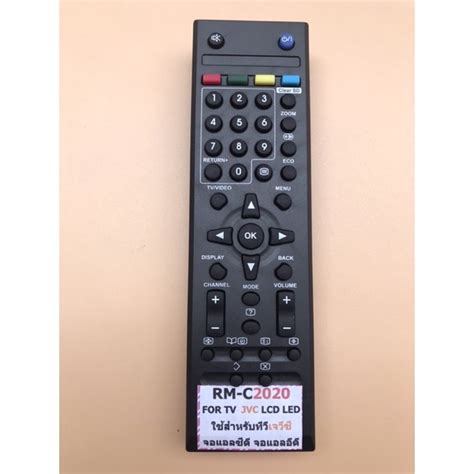 รีโมทLcd JVC RM-C2020ใช้ได้ทุกรุ่น ใส่ถ่านกดได้เลย | Shopee Thailand